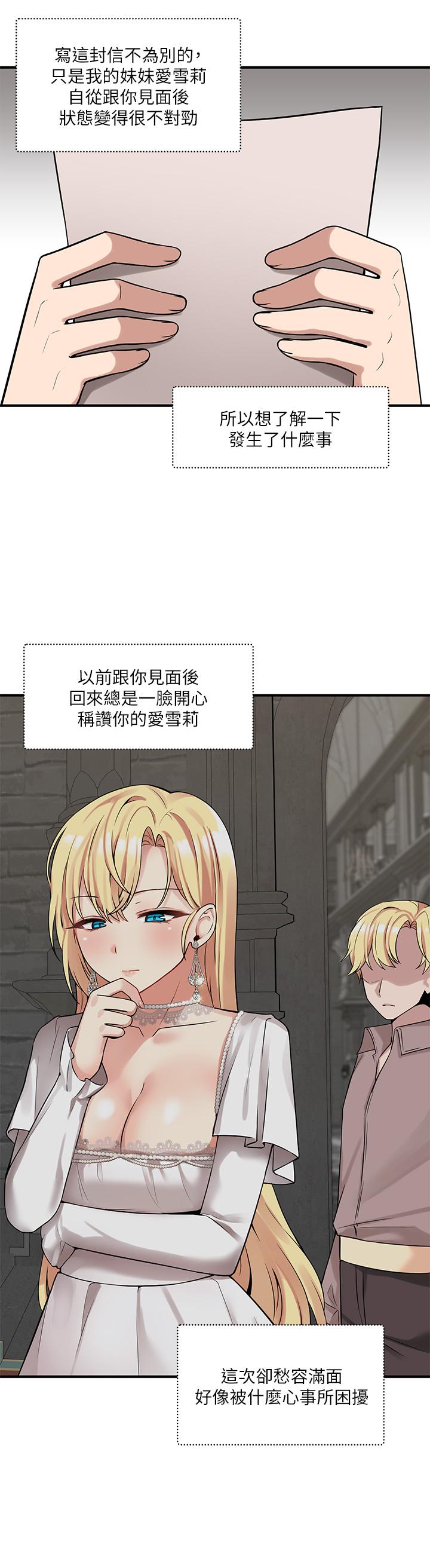 9P - 抖M女仆