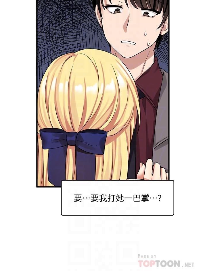 14P - 抖M女仆