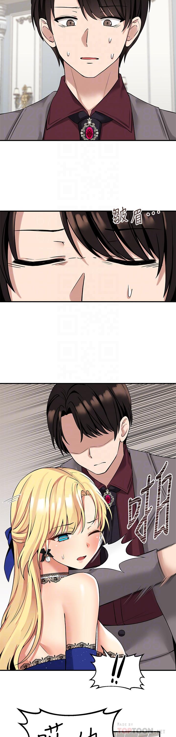 16P - 抖M女仆