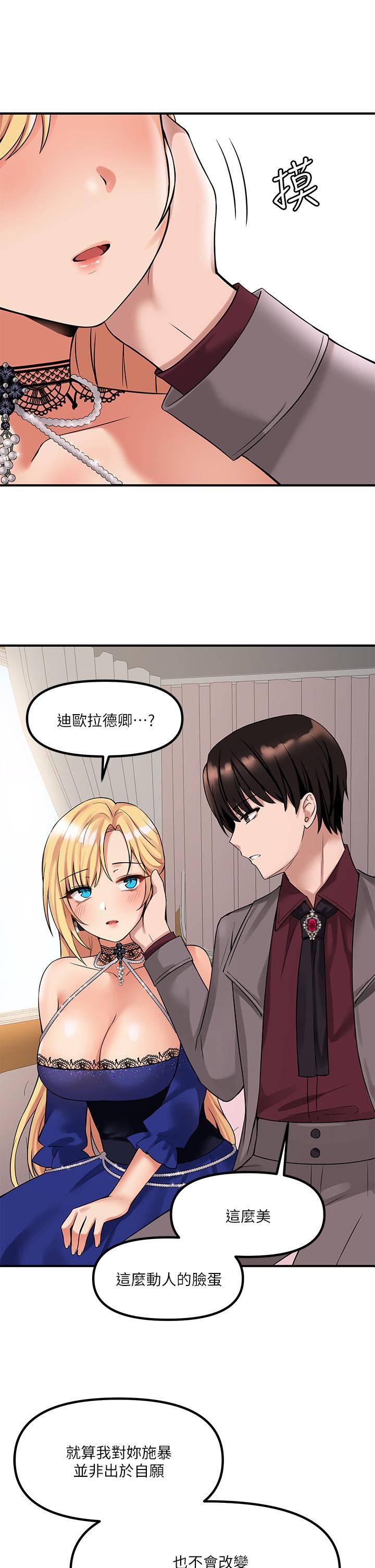 28P - 抖M女仆
