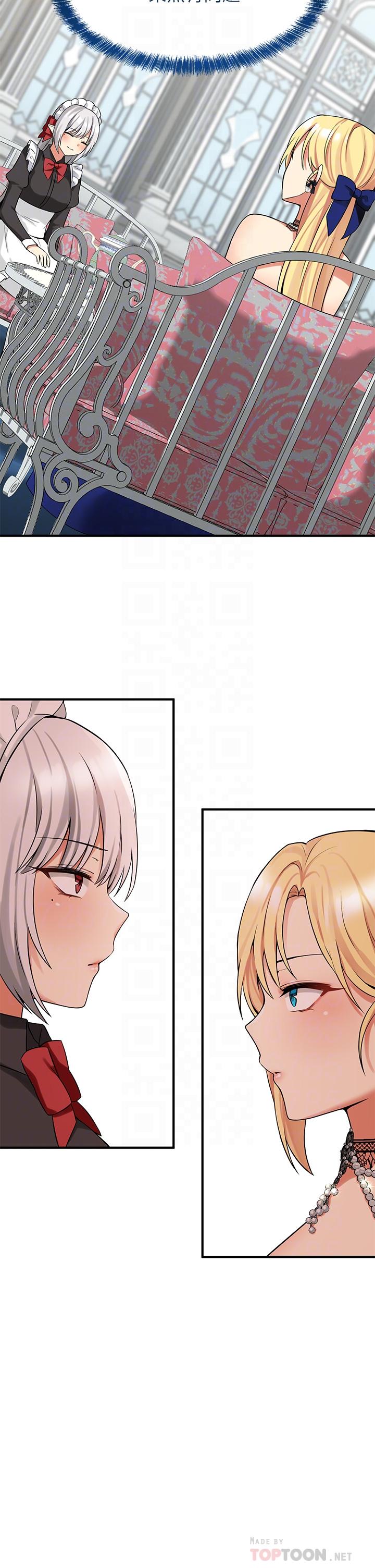4P - 抖M女仆