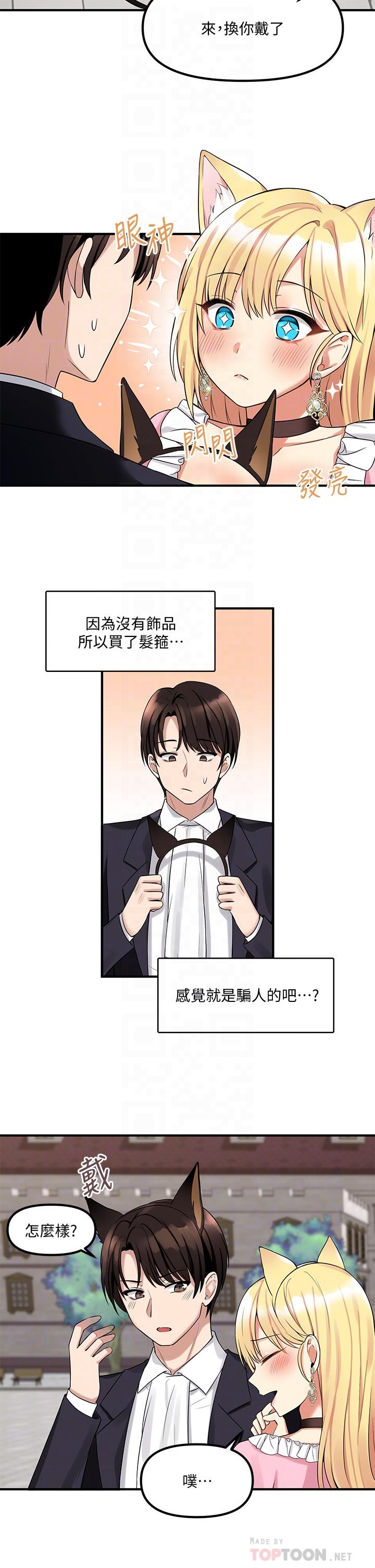 14P - 抖M女仆