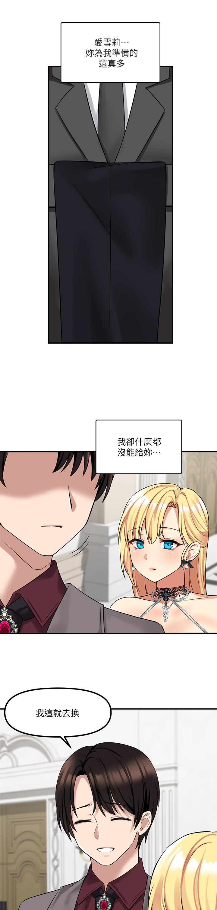 2P - 抖M女仆