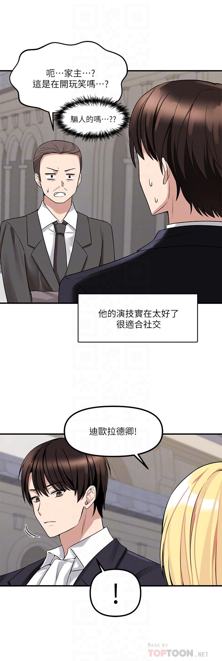 6P - 抖M女仆