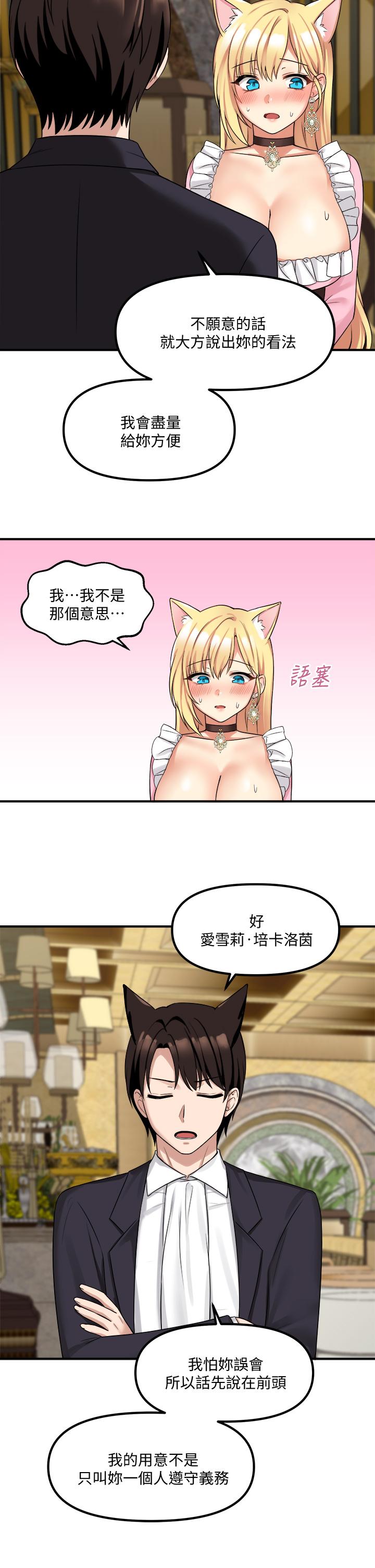 21P - 抖M女仆