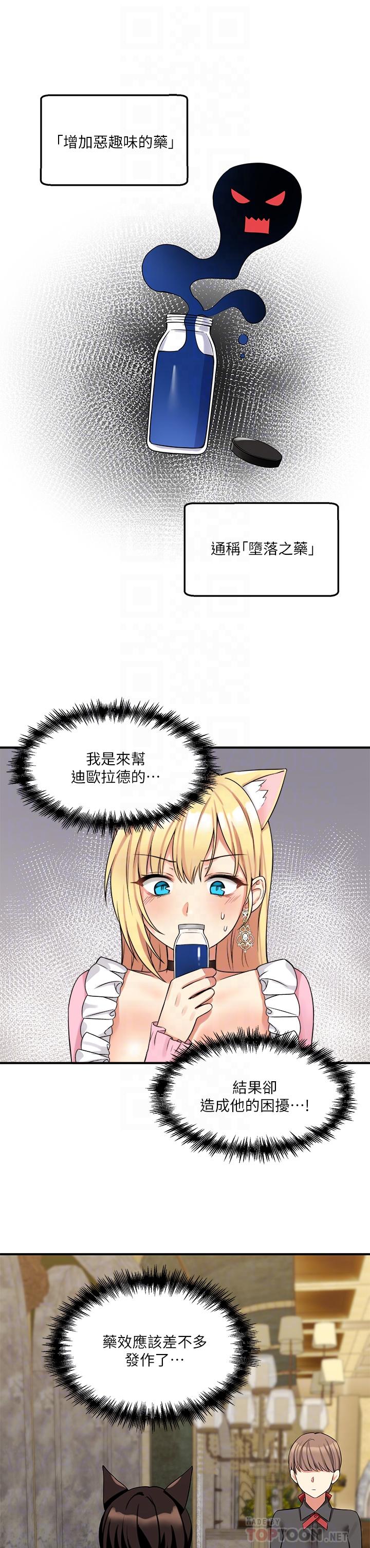 4P - 抖M女仆