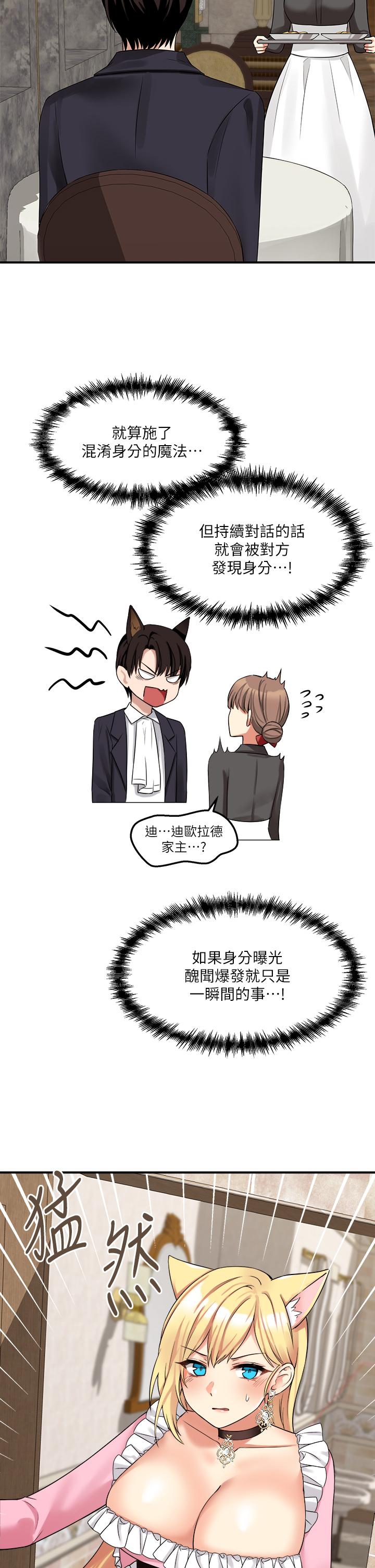 5P - 抖M女仆