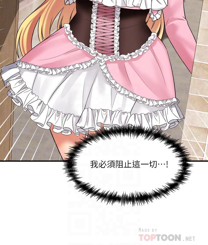 6P - 抖M女仆
