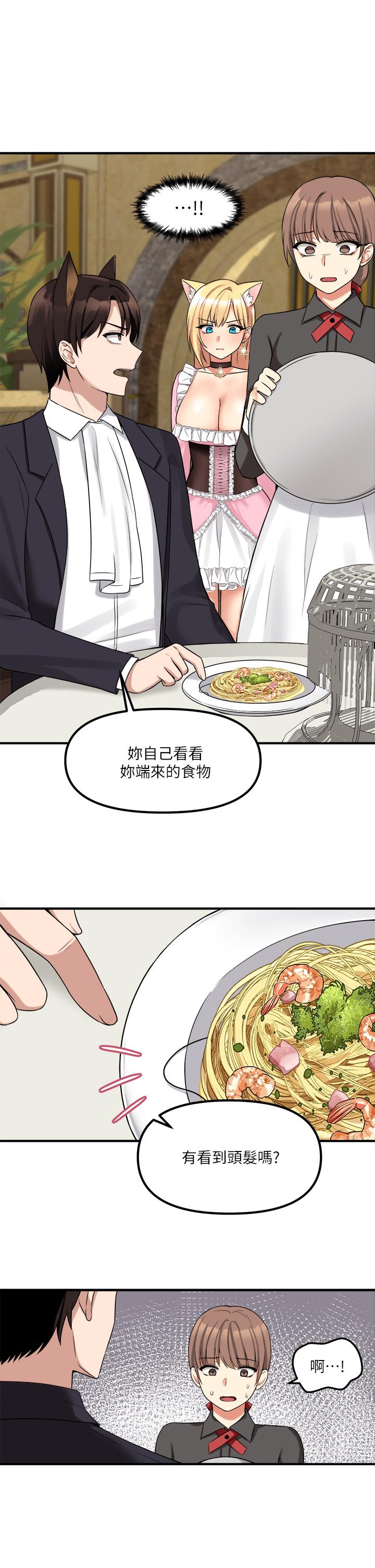 7P - 抖M女仆