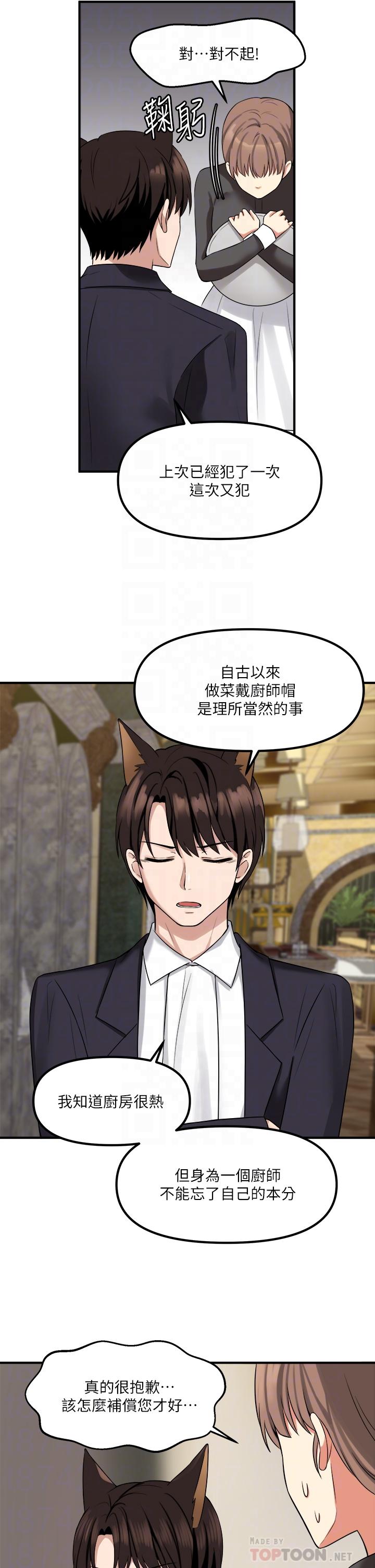 8P - 抖M女仆