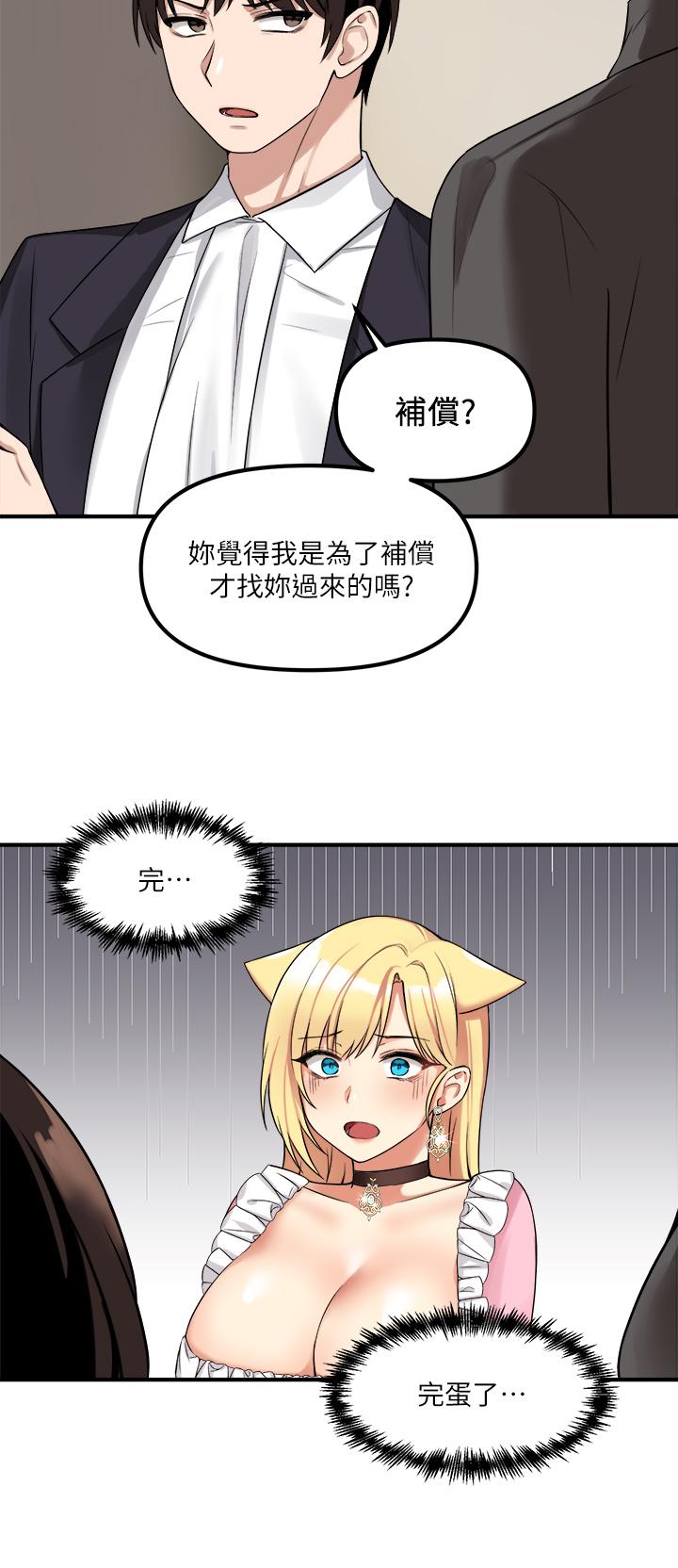 9P - 抖M女仆