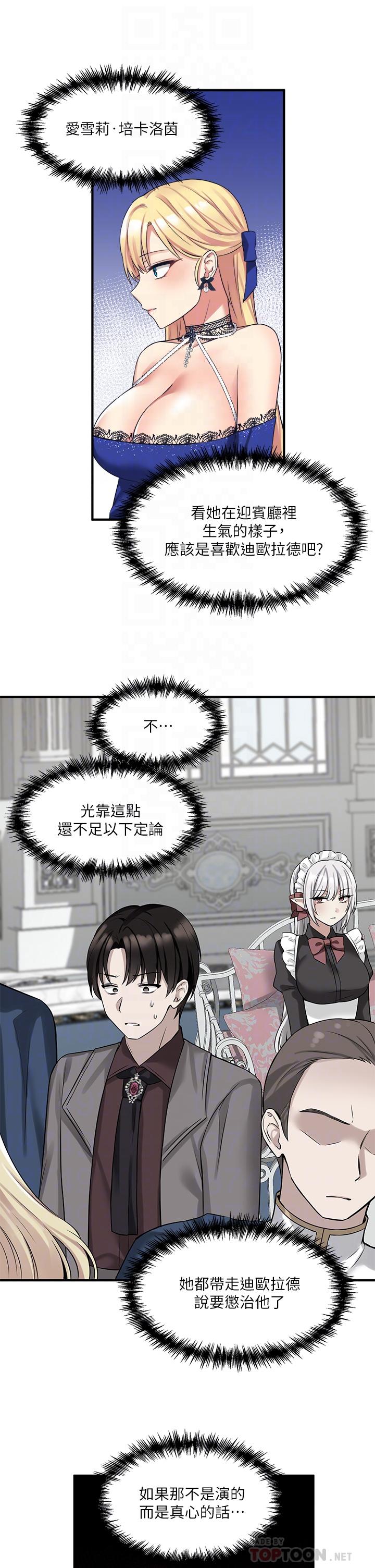 18P - 抖M女仆