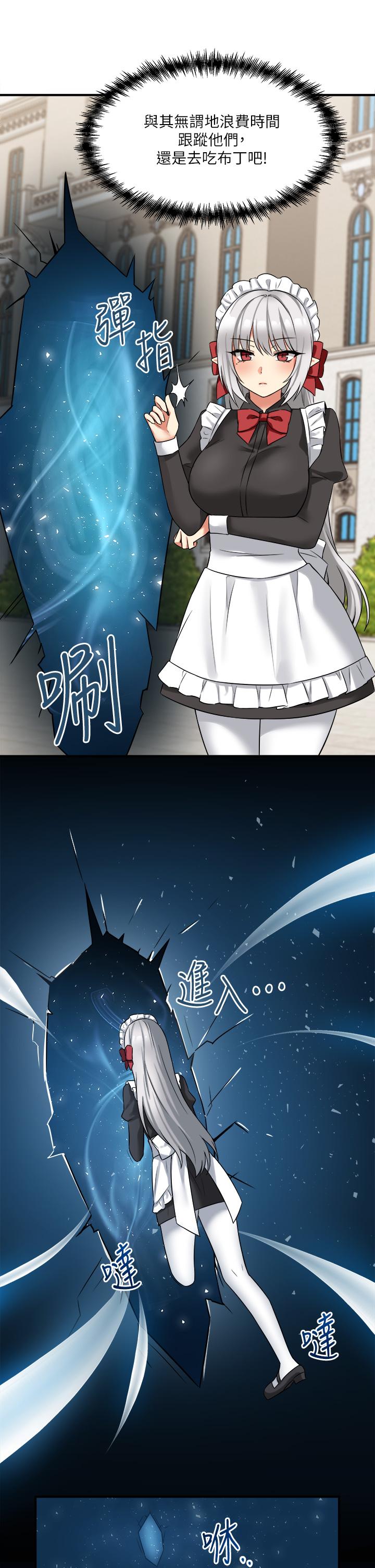 21P - 抖M女仆