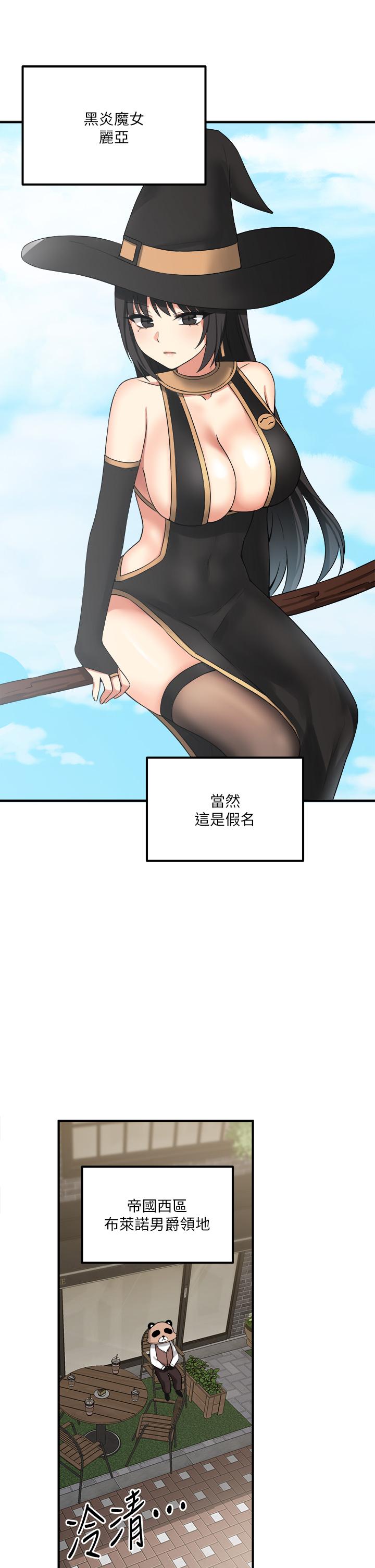 24P - 抖M女仆