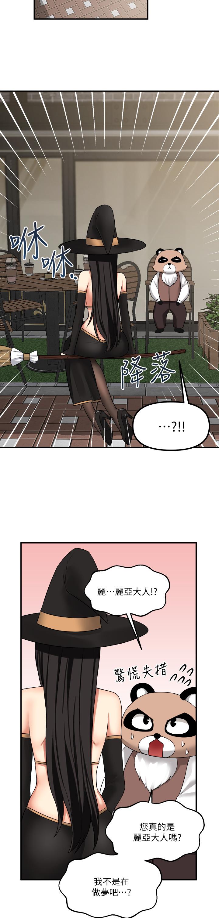 25P - 抖M女仆