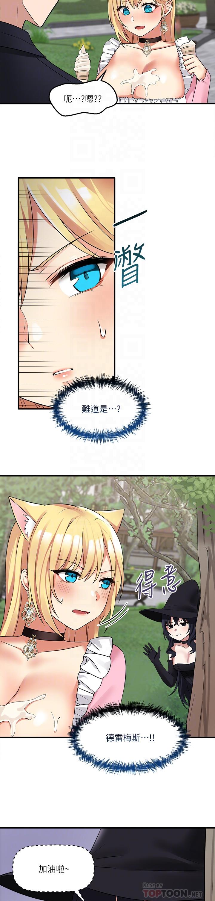 8P - 抖M女仆