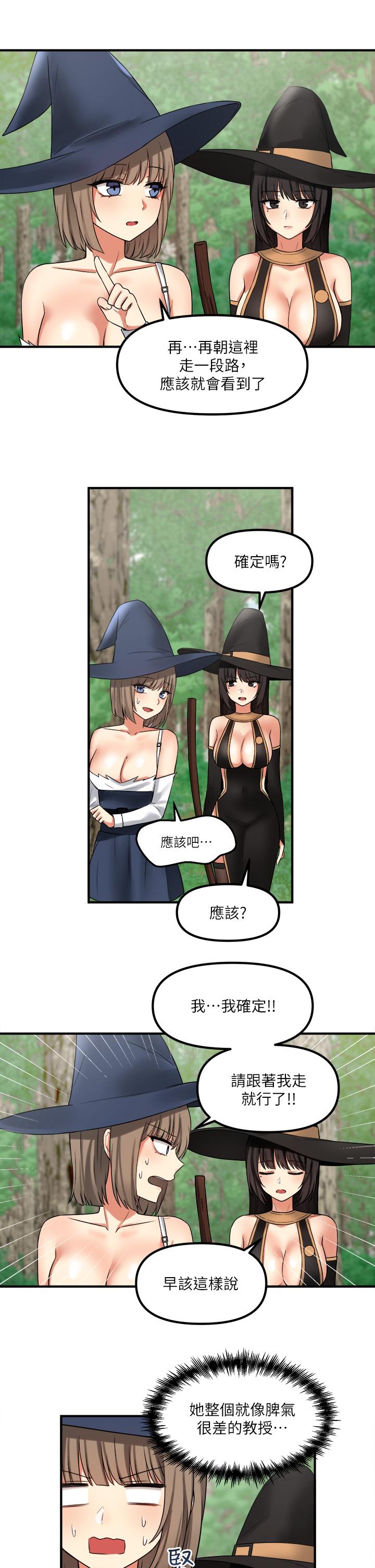 11P - 抖M女仆