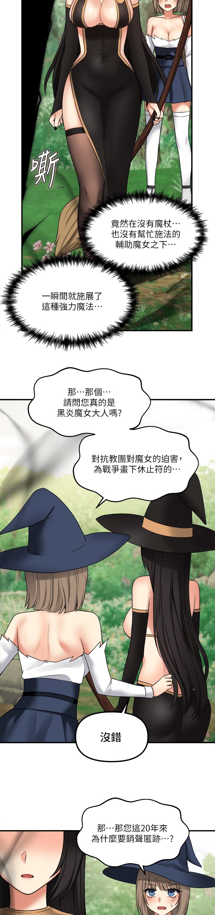 29P - 抖M女仆