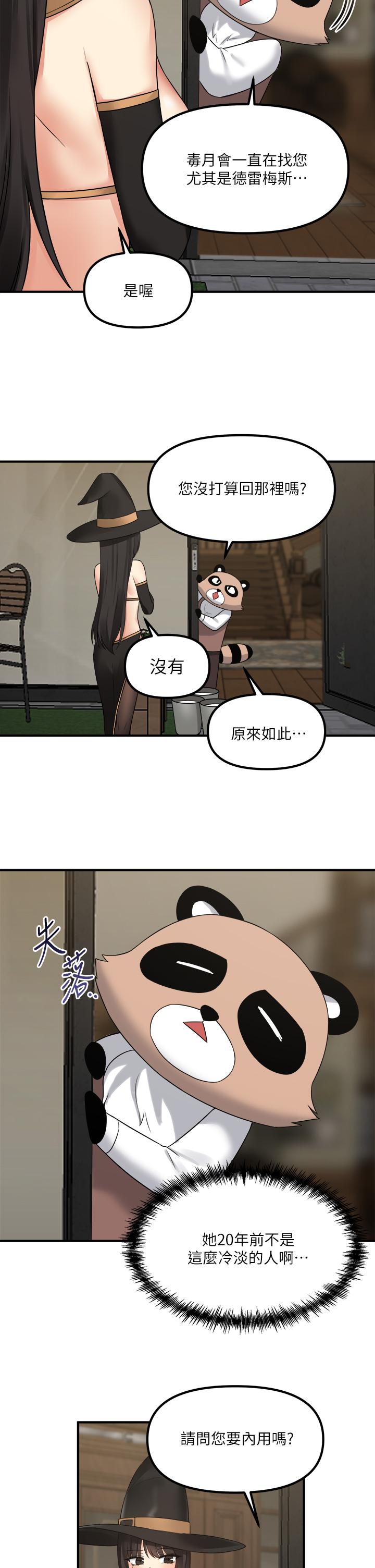 35P - 抖M女仆