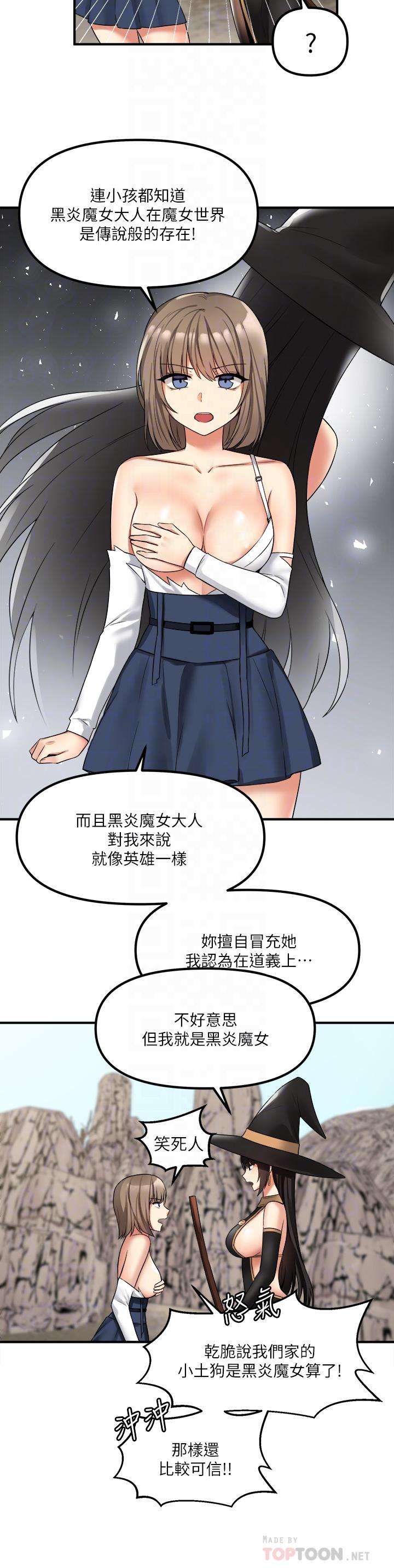 6P - 抖M女仆
