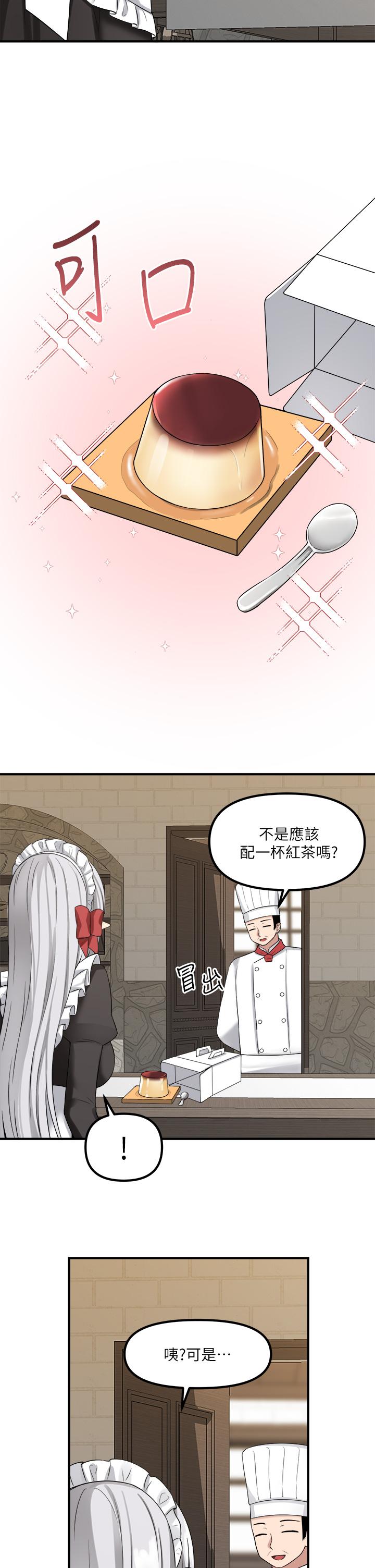 21P - 抖M女仆