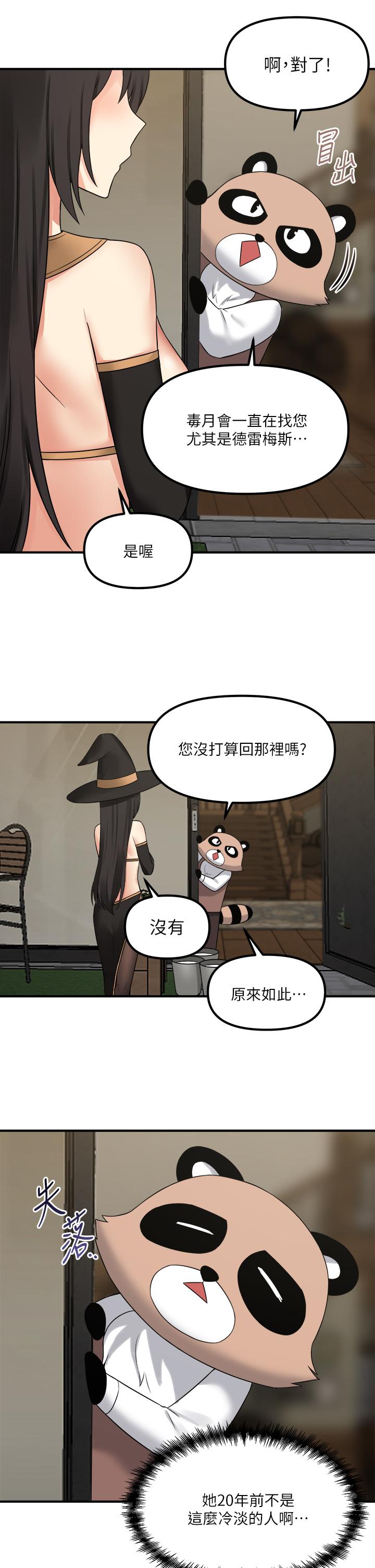 2P - 抖M女仆