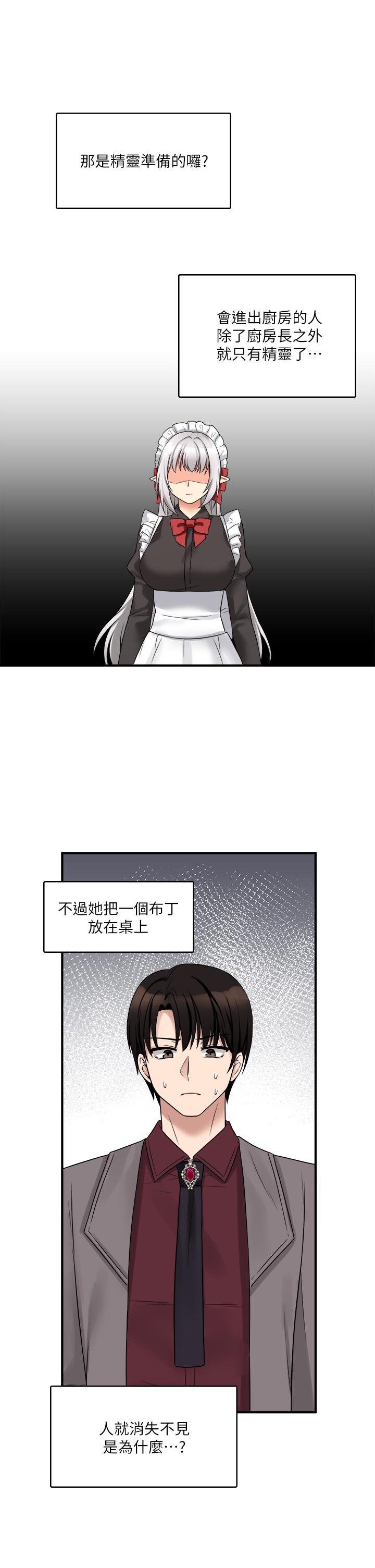 33P - 抖M女仆