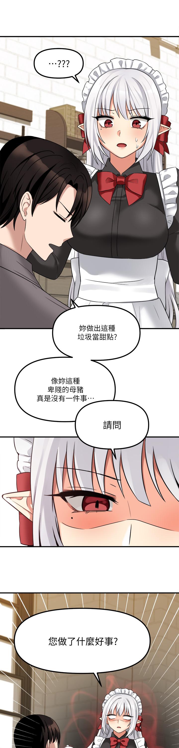 39P - 抖M女仆
