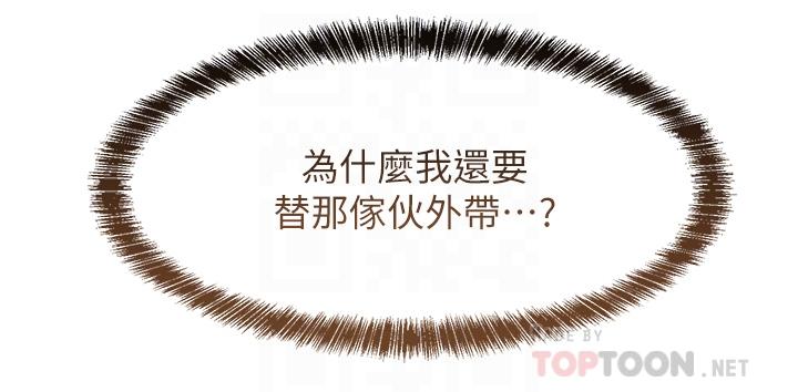 4P - 抖M女仆