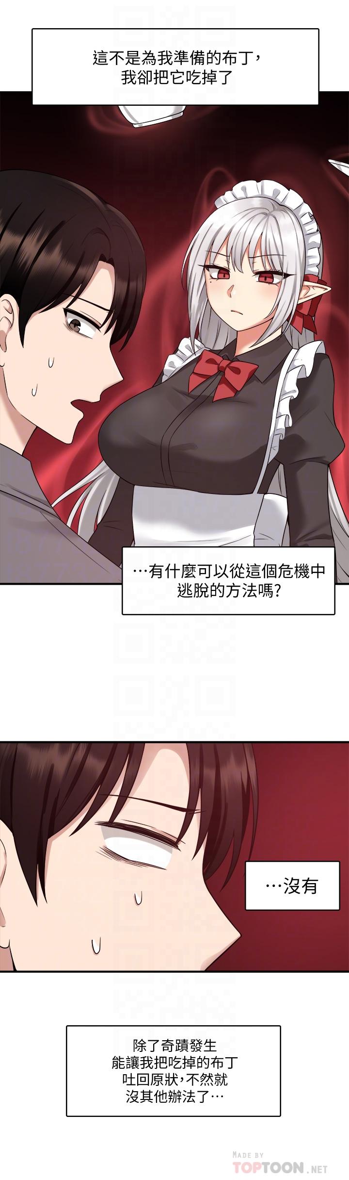 10P - 抖M女仆
