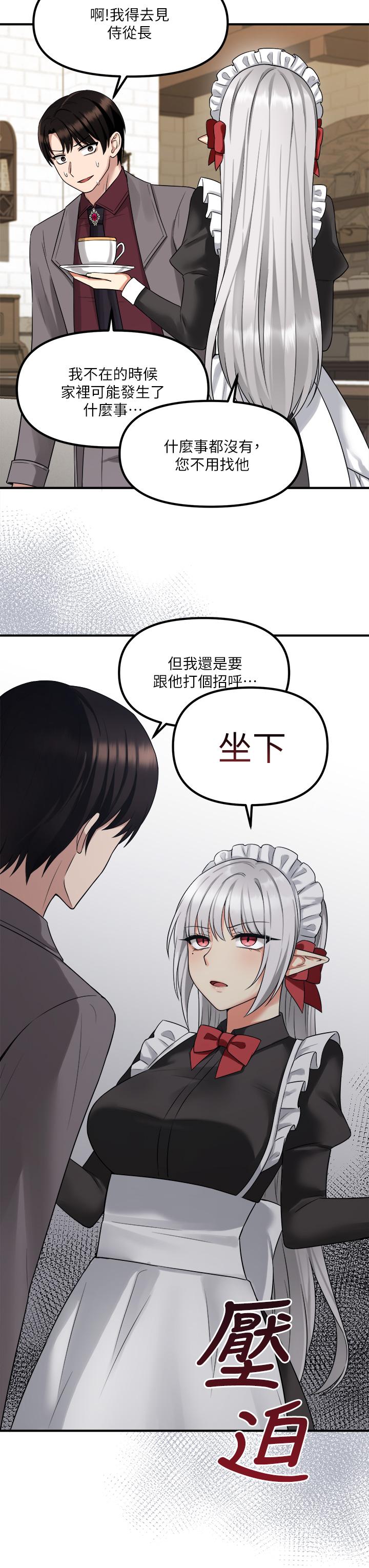 13P - 抖M女仆