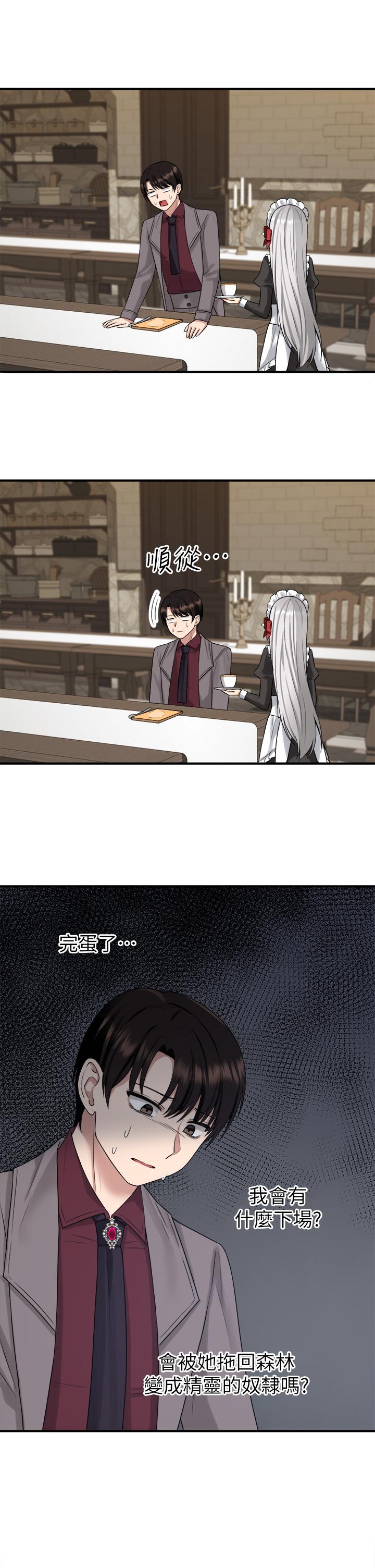 15P - 抖M女仆