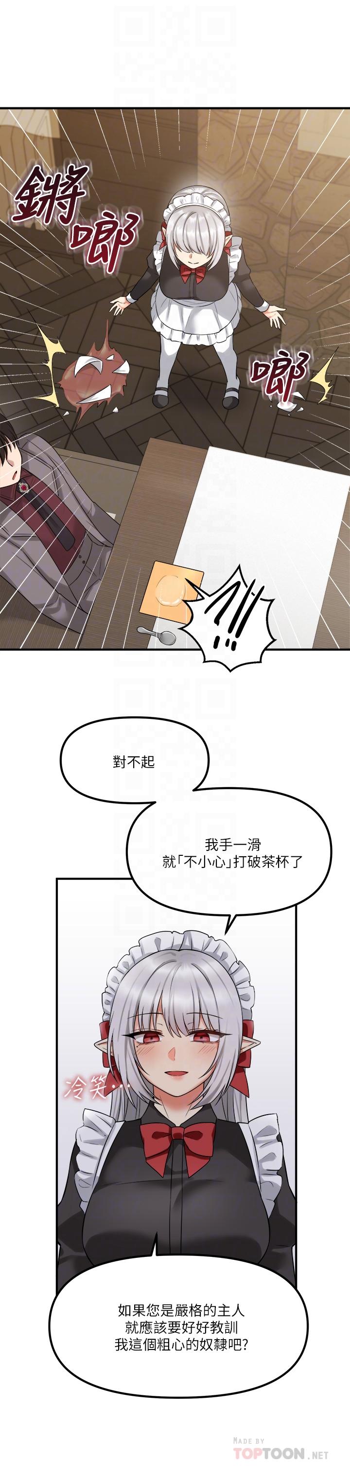 18P - 抖M女仆