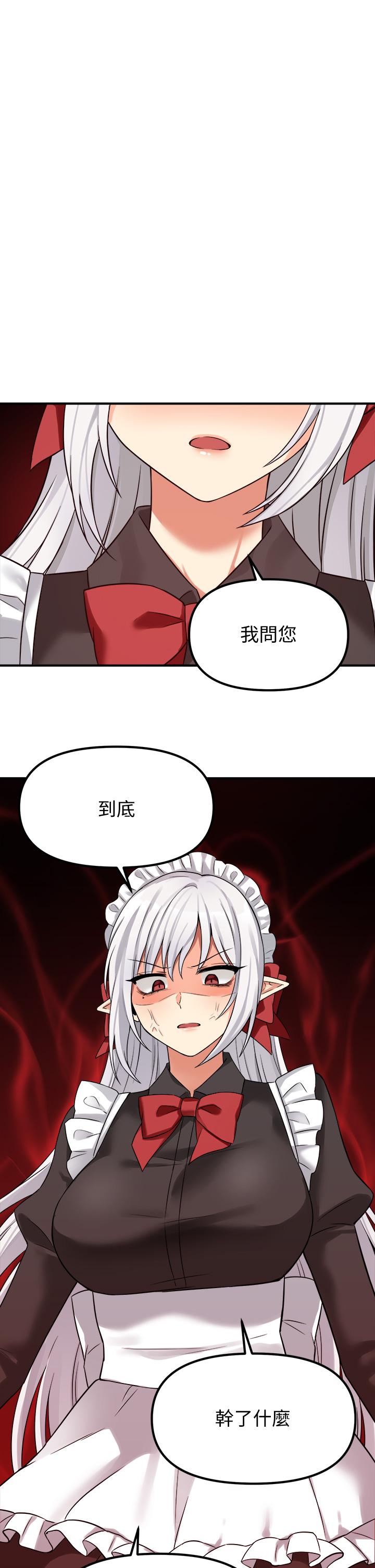 1P - 抖M女仆