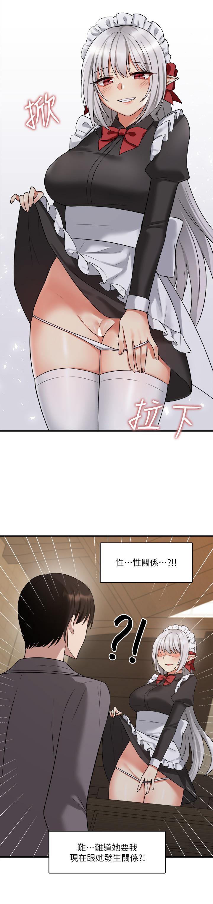 20P - 抖M女仆