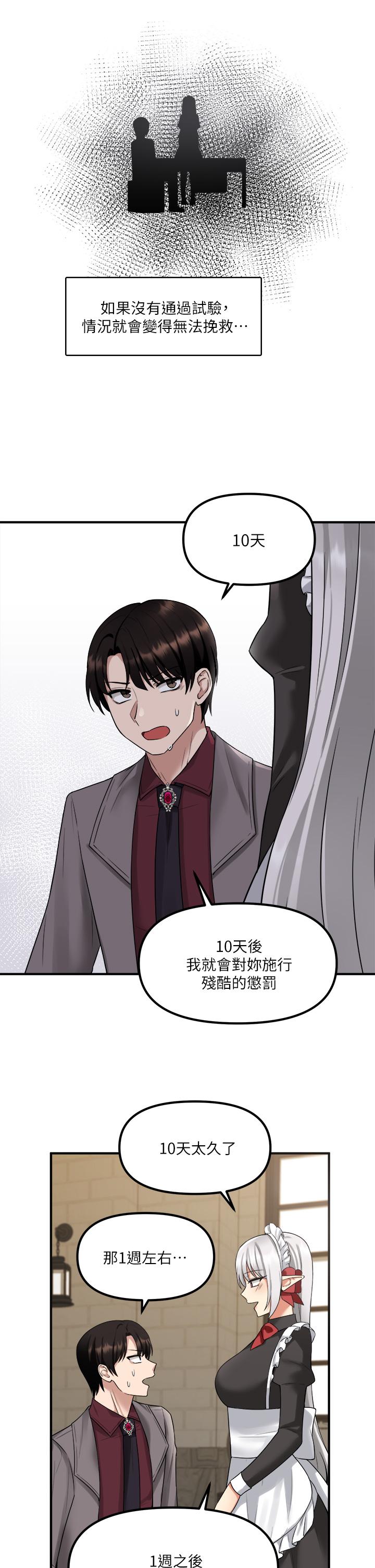 23P - 抖M女仆