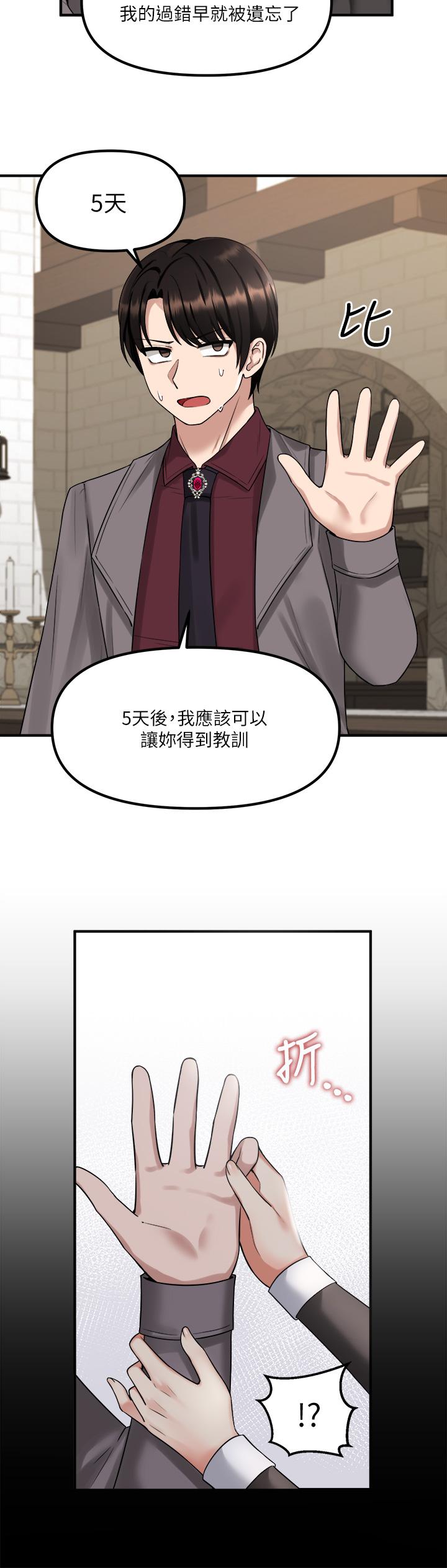 24P - 抖M女仆
