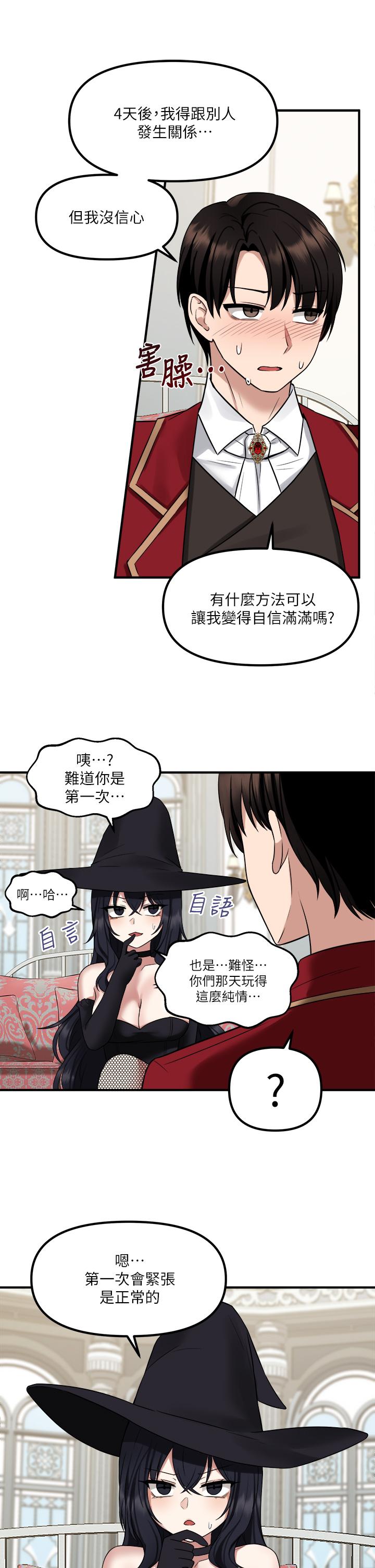 32P - 抖M女仆