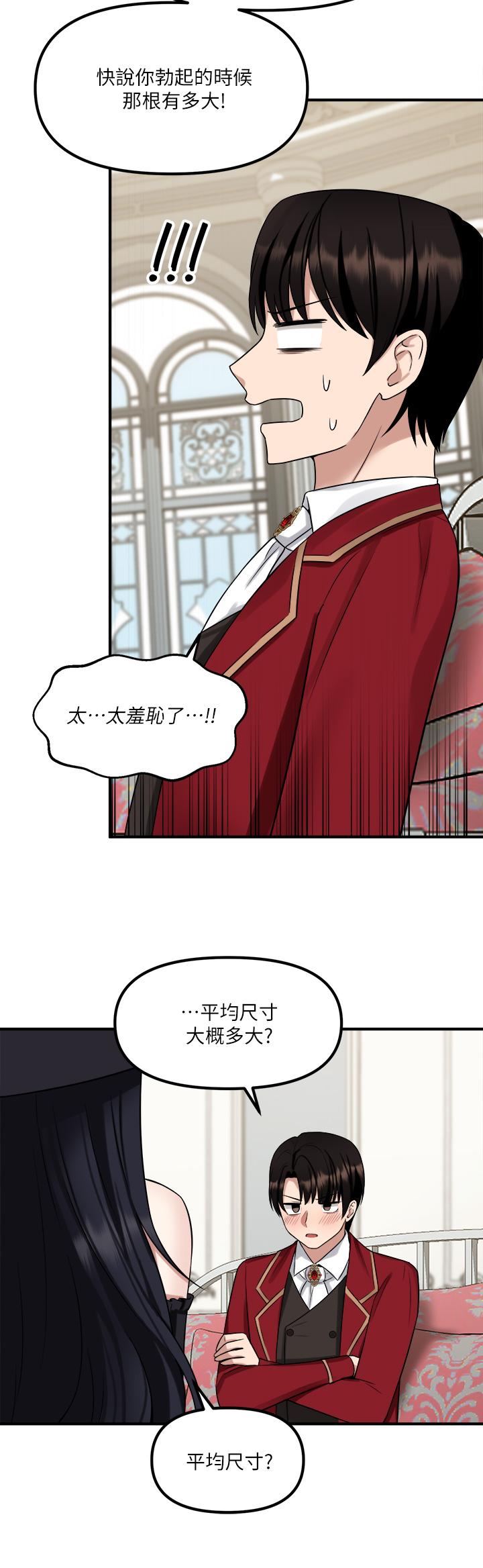 34P - 抖M女仆