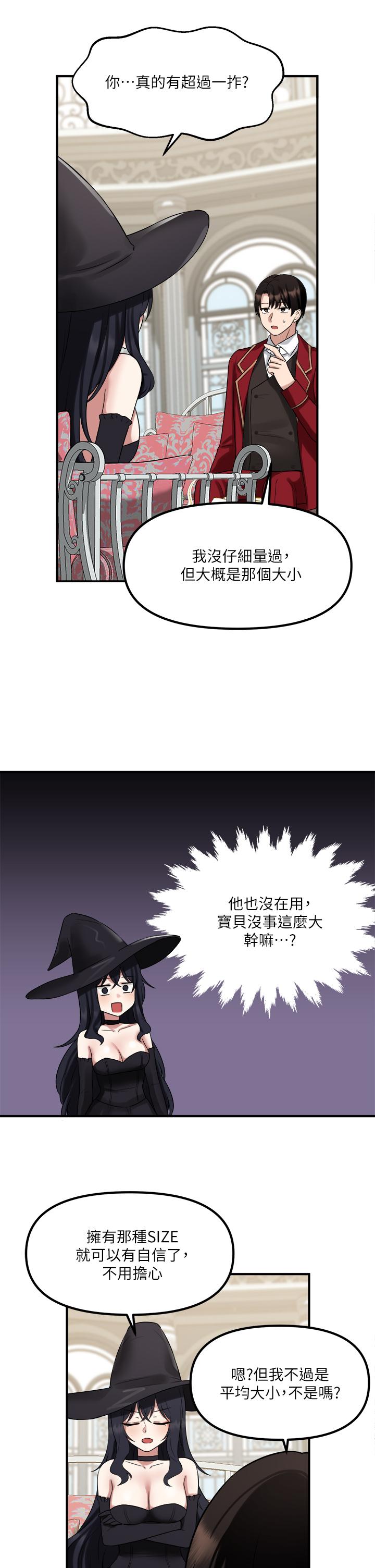 36P - 抖M女仆