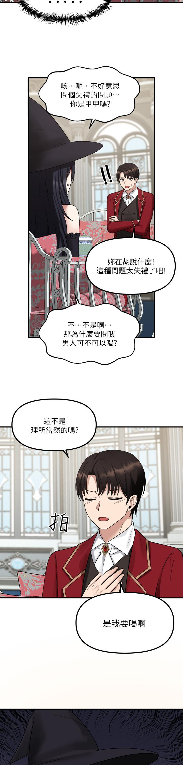 40P - 抖M女仆