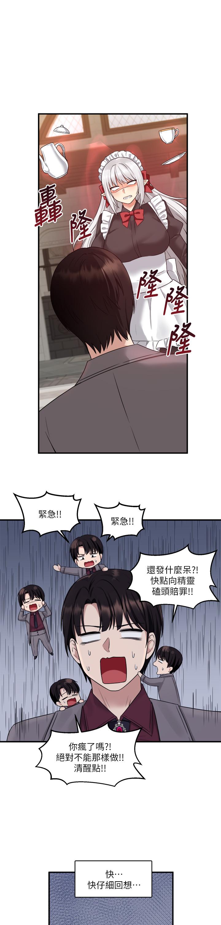 5P - 抖M女仆