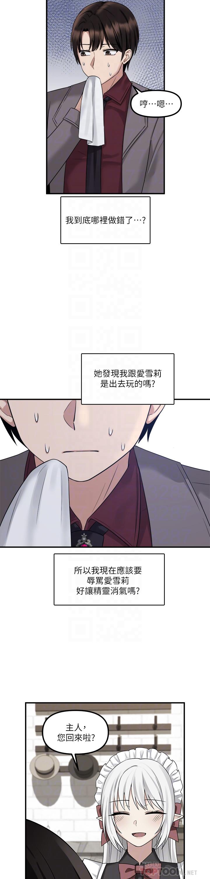 6P - 抖M女仆