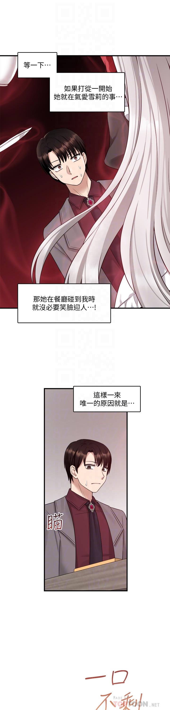 8P - 抖M女仆