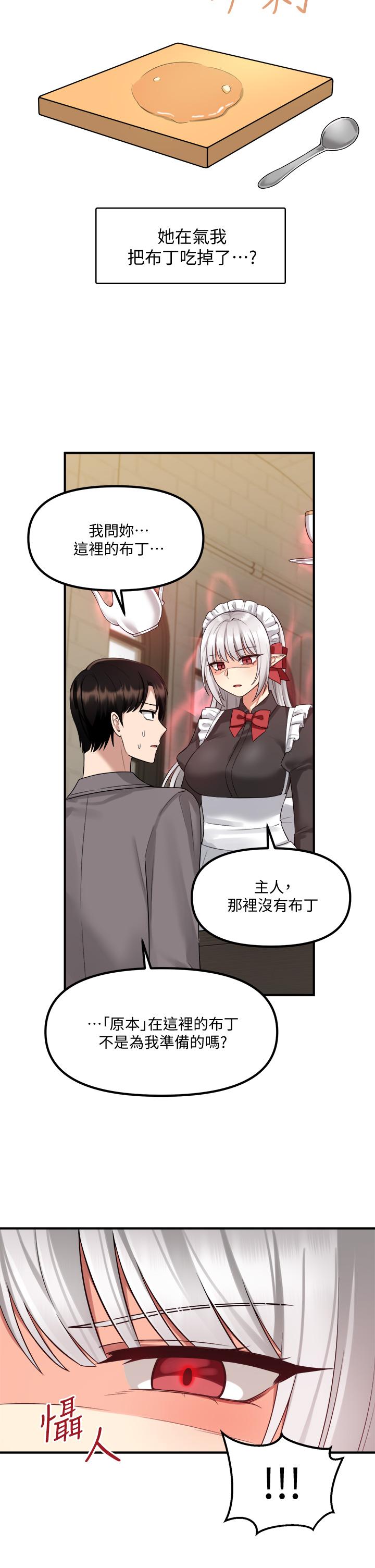 9P - 抖M女仆