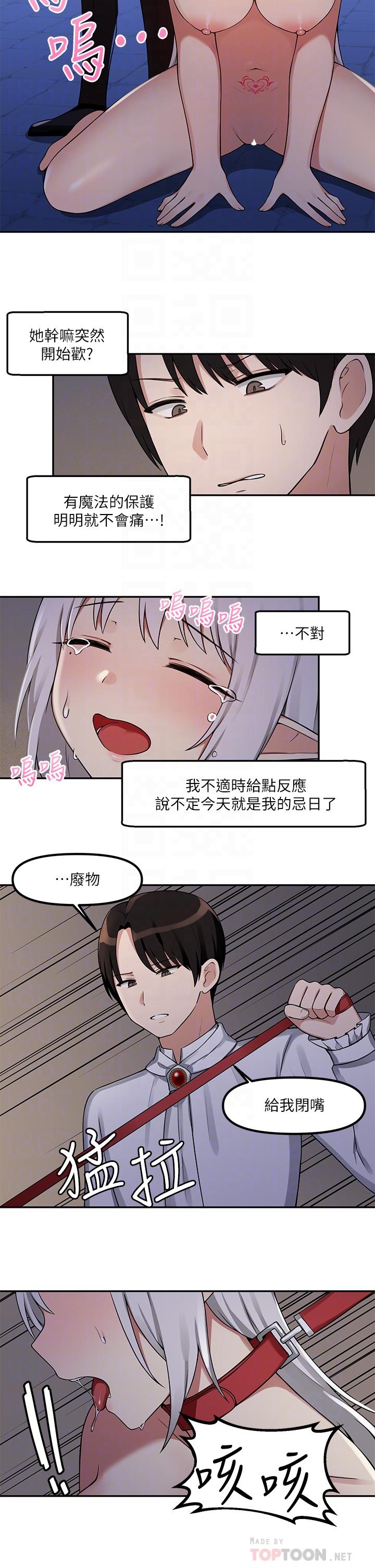 10P - 抖M女仆