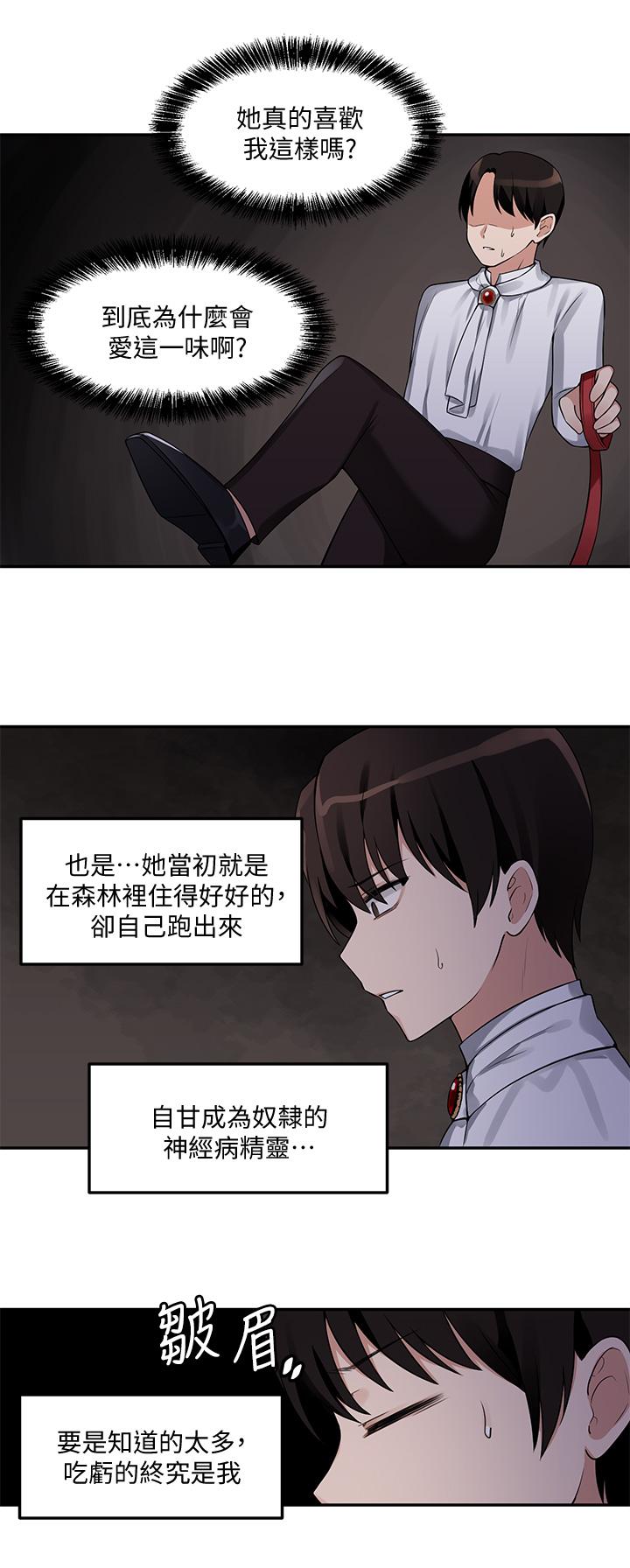 17P - 抖M女仆