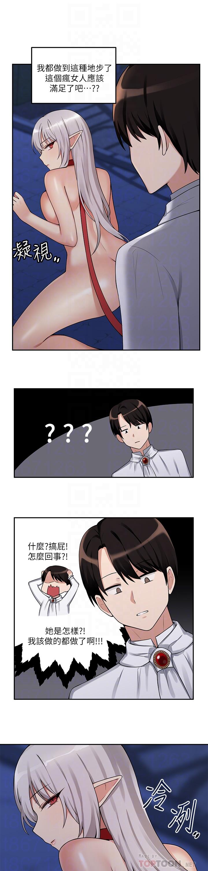18P - 抖M女仆