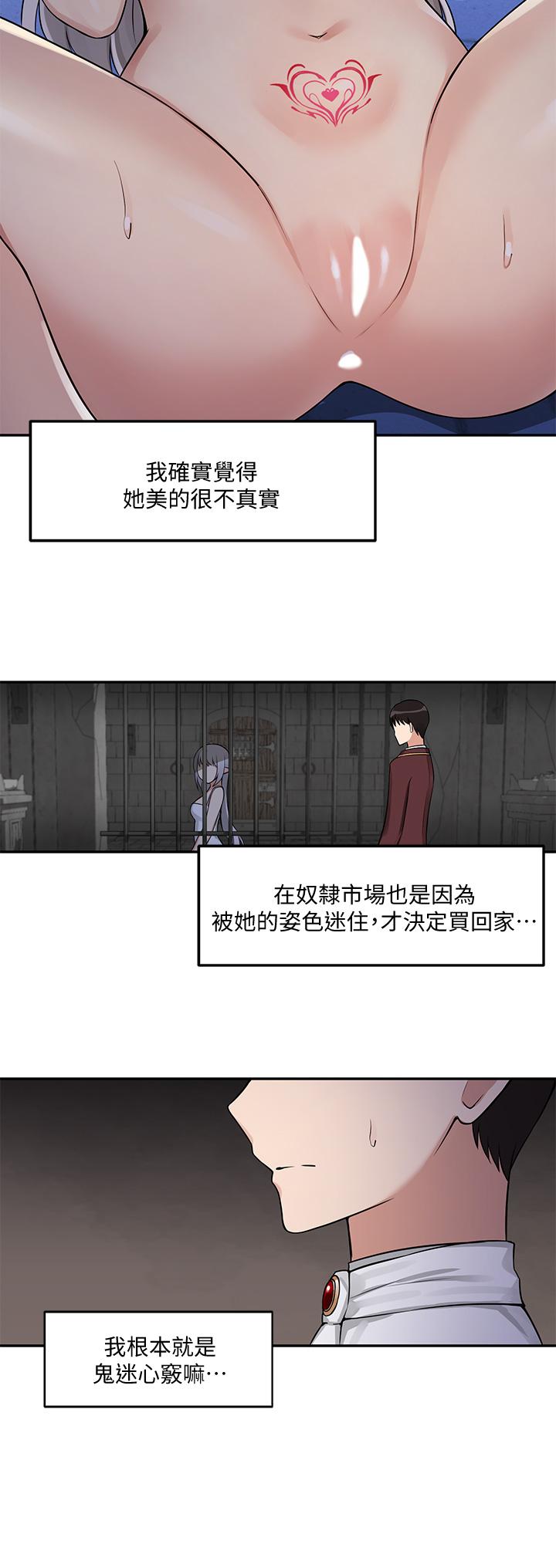 25P - 抖M女仆