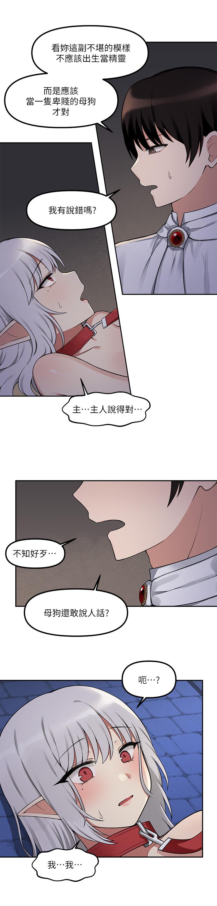 26P - 抖M女仆